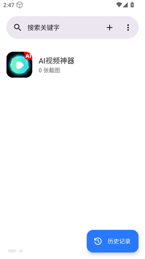 Snapseek