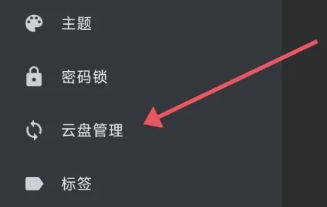 天悦日记免费版
