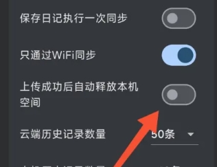 天悦日记免费版