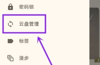 天悦日记免费版