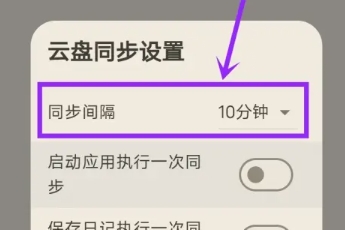 天悦日记免费版