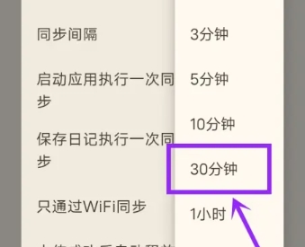 天悦日记免费版