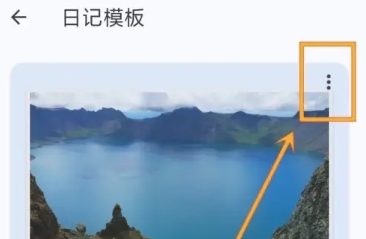 天悦日记免费版