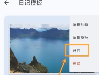 天悦日记免费版