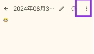 天悦日记免费版