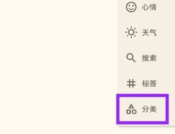 天悦日记免费版