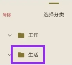 天悦日记免费版