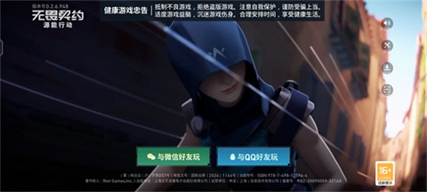 无畏契约源能行动