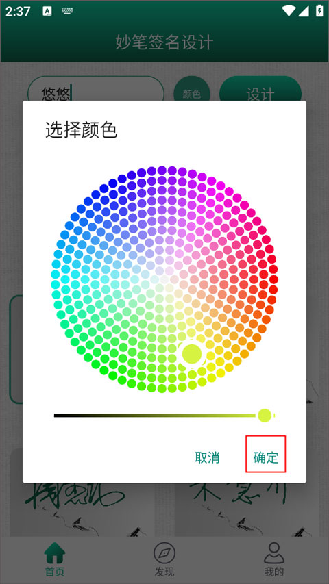 妙笔签名设计免费