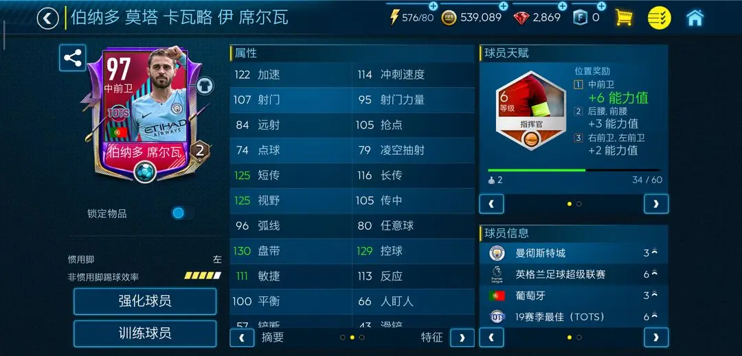 FC足球世界手游