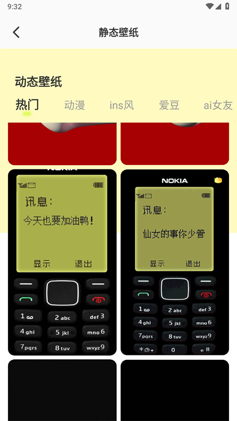 潮图壁纸软件杭州山东app开发