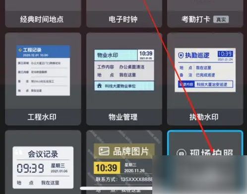 彩豆水印相机