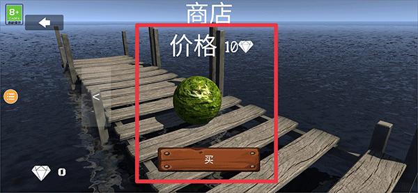 极限平衡球3中文版