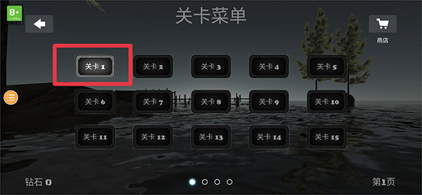 极限平衡球3中文版
