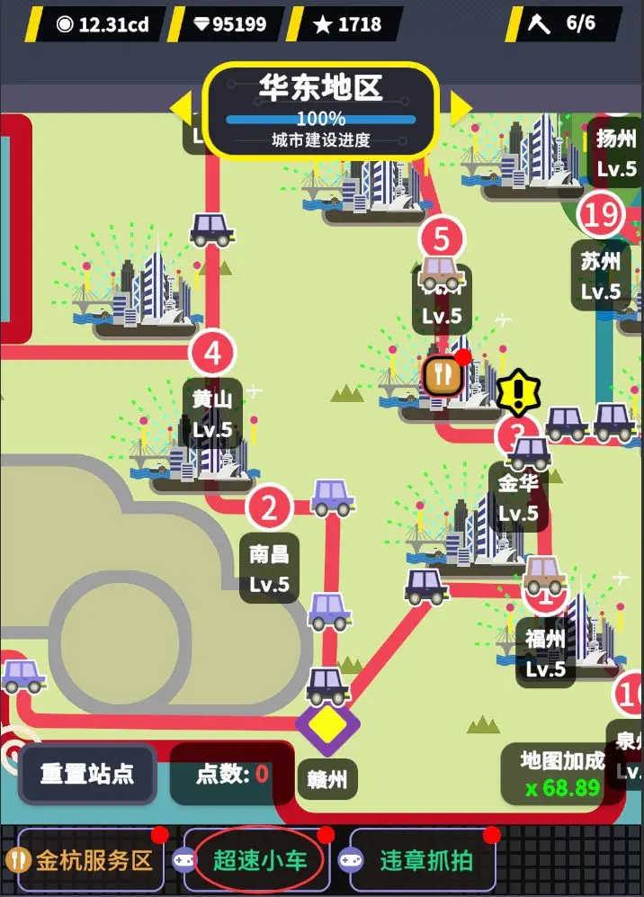 收费站模拟器安卓版