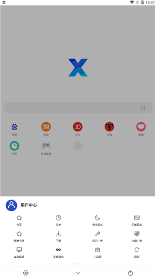x瀏覽器安裝包