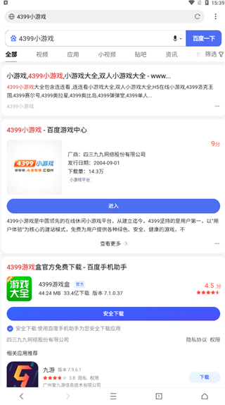 x瀏覽器安裝包