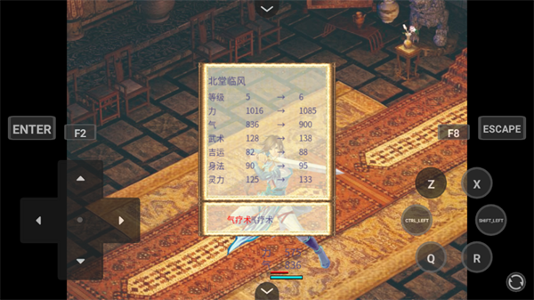 仙劍奇?zhèn)b傳之雙劍傳說
