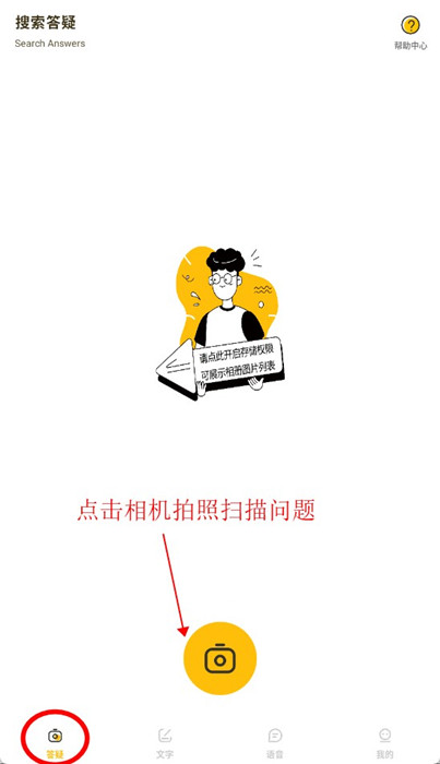 作業(yè)答案大師免費(fèi)
