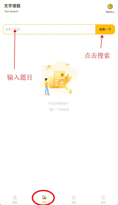 作業(yè)答案大師免費(fèi)