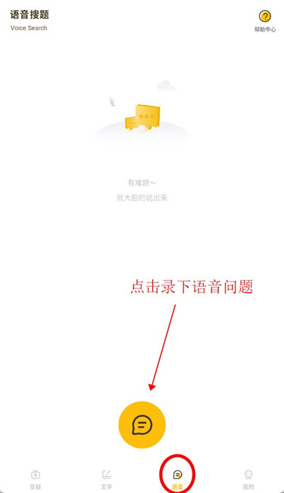 作業(yè)答案大師免費(fèi)