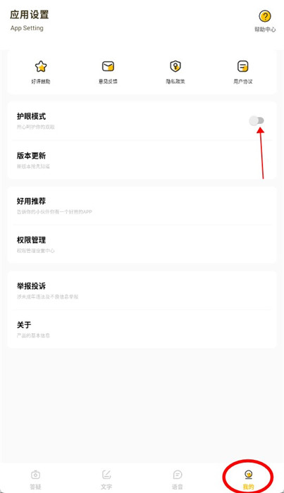 作業(yè)答案大師免費(fèi)
