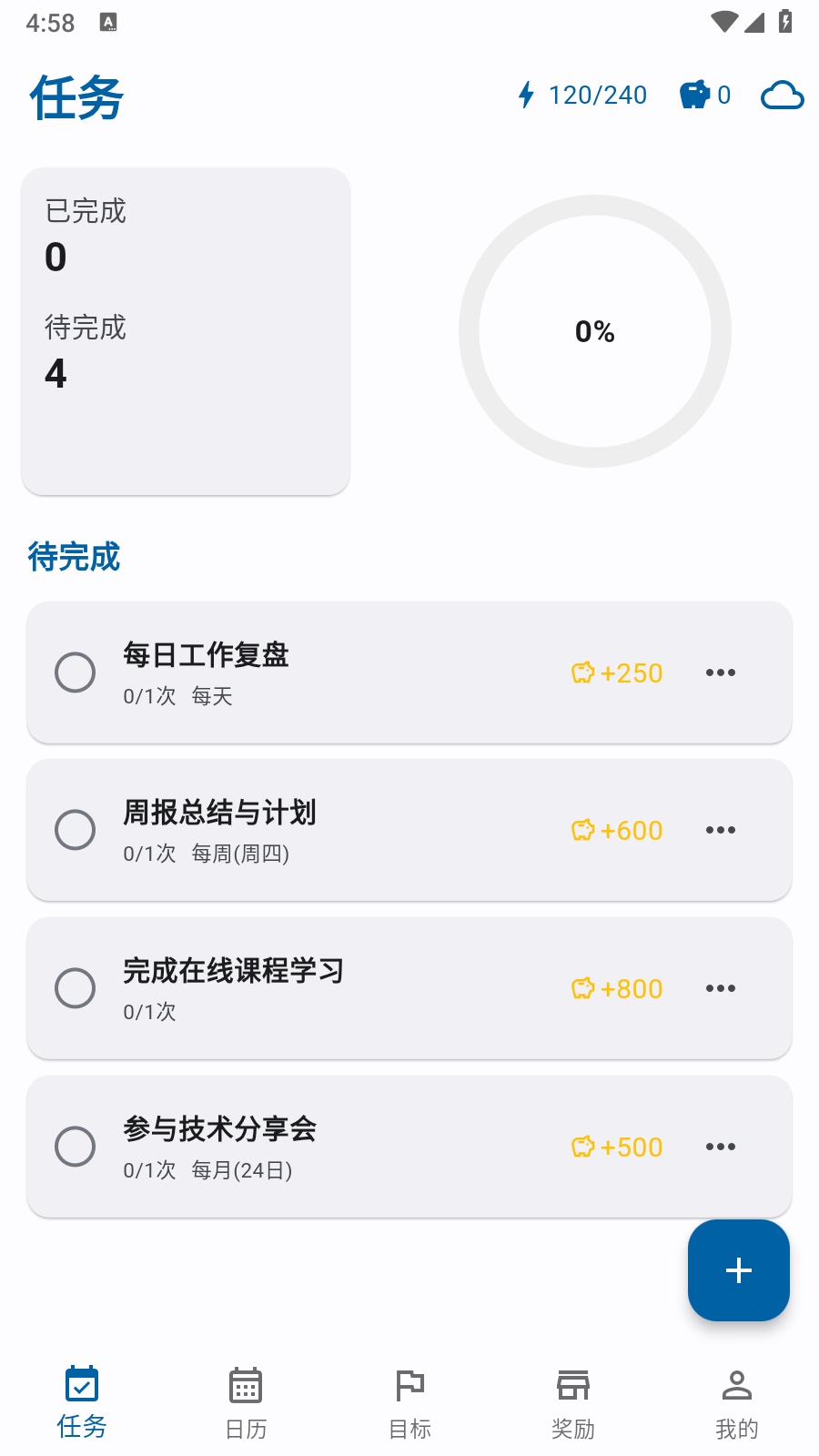 星伴行