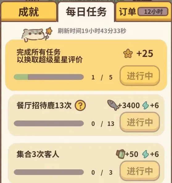 动物餐厅烹饪游戏