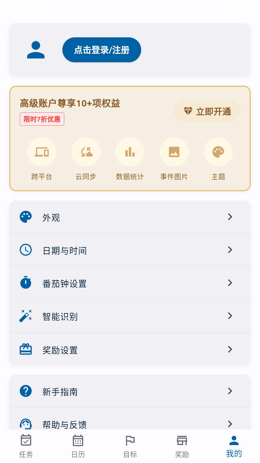 星伴行