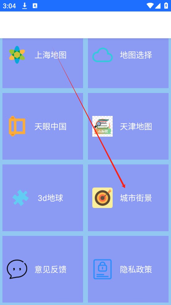 北京手机app定制开发北斗卫星地图导航