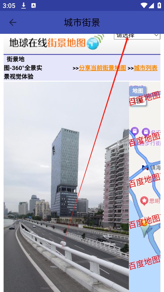 北京手机app定制开发北斗卫星地图导航