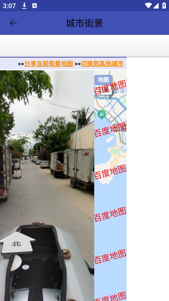 北京手机app定制开发北斗卫星地图导航