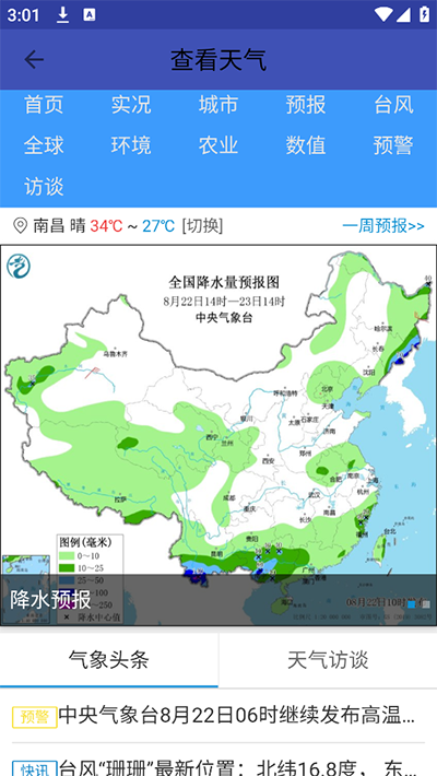 北京手机app定制开发北斗卫星地图导航