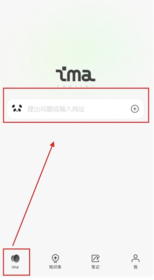 腾讯ima