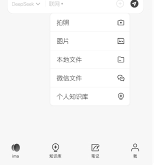 腾讯ima