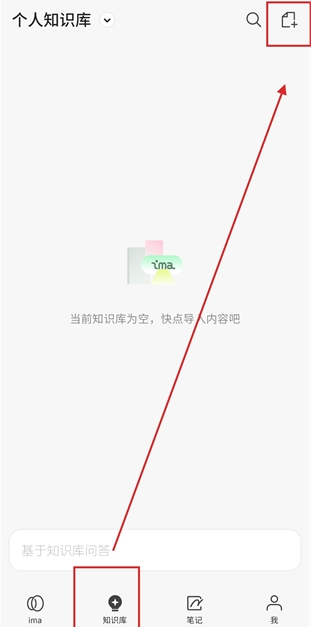 腾讯ima