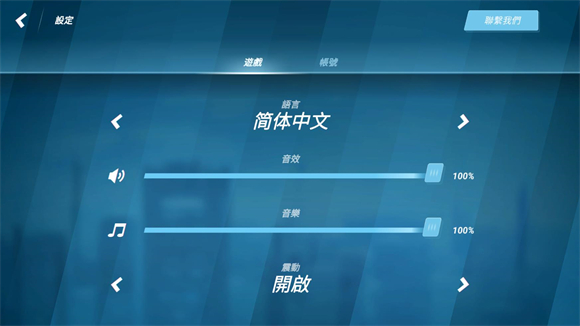 矢量跑酷手游
