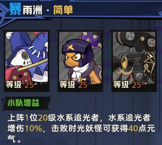 超时空跑跑官服