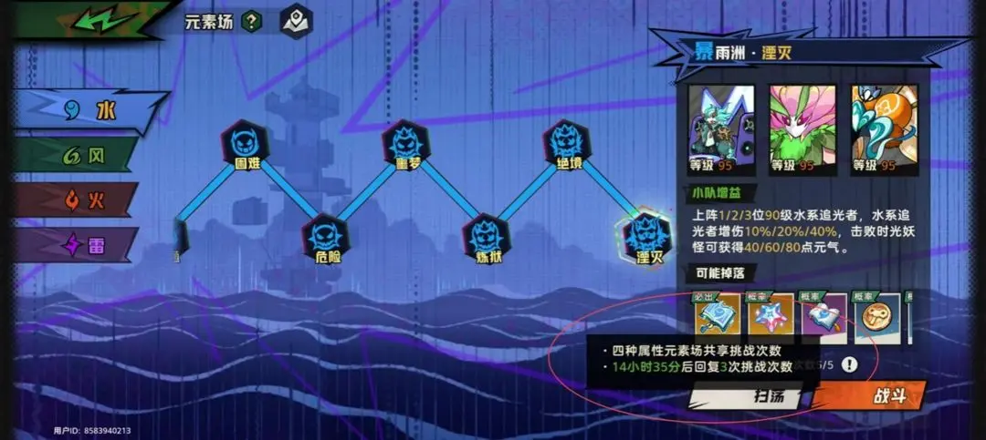 超时空跑跑官服