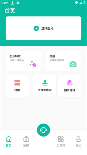 Foxbrain助手