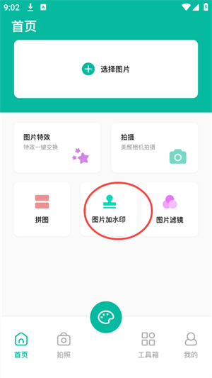 Foxbrain助手