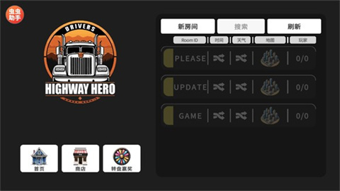 車手公路英雄原版