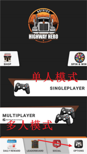 車手公路英雄原版