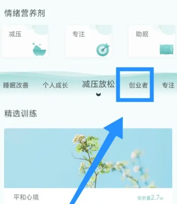 大象冥想