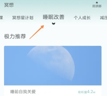 大象冥想