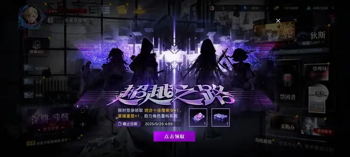 无期迷途官方正版