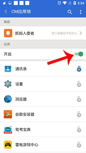 猎豹清理大师安卓版