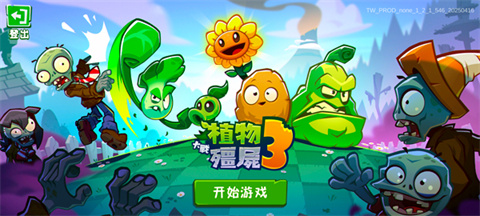 植物大戰(zhàn)僵尸3安卓版
