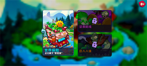 植物大戰(zhàn)僵尸3安卓版