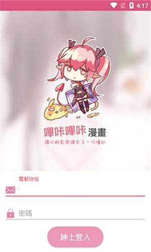 Picacomic哔咔漫画